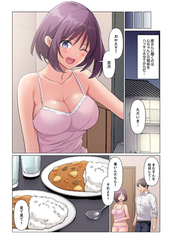 隙なし女上司、挿れられ中。〜意地でも絶頂を認めない耐久SEX【電子単行本版】3【七草天音】 (p5)