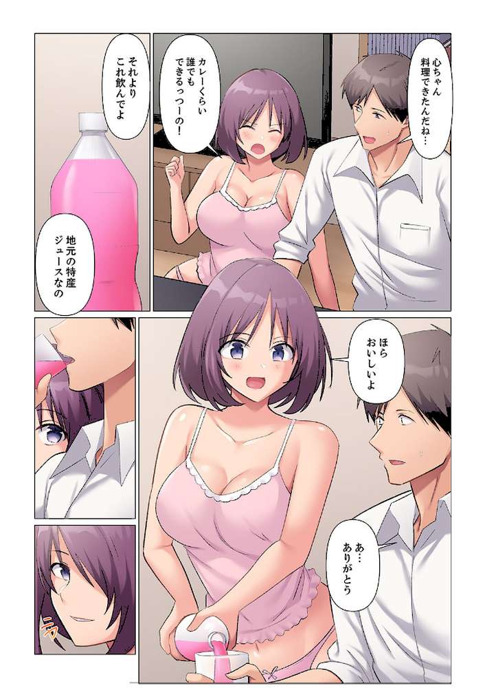 隙なし女上司、挿れられ中。〜意地でも絶頂を認めない耐久SEX【電子単行本版】3【七草天音】 (p6)