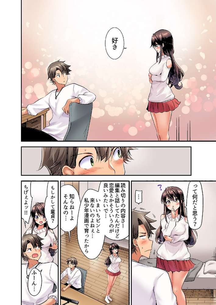 セックスに絶頂はつきもの！？〜鈍感な幼なじみに教え込んでみたら…【デラックス版】