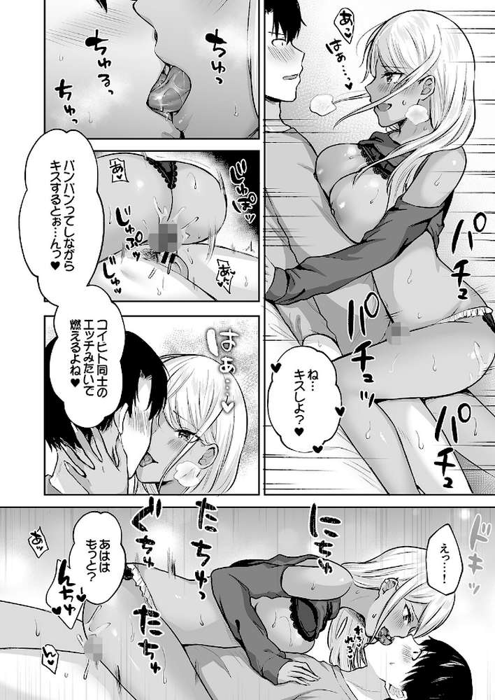 ハーレムギャルハウス【柿野なしこ】 (p20)