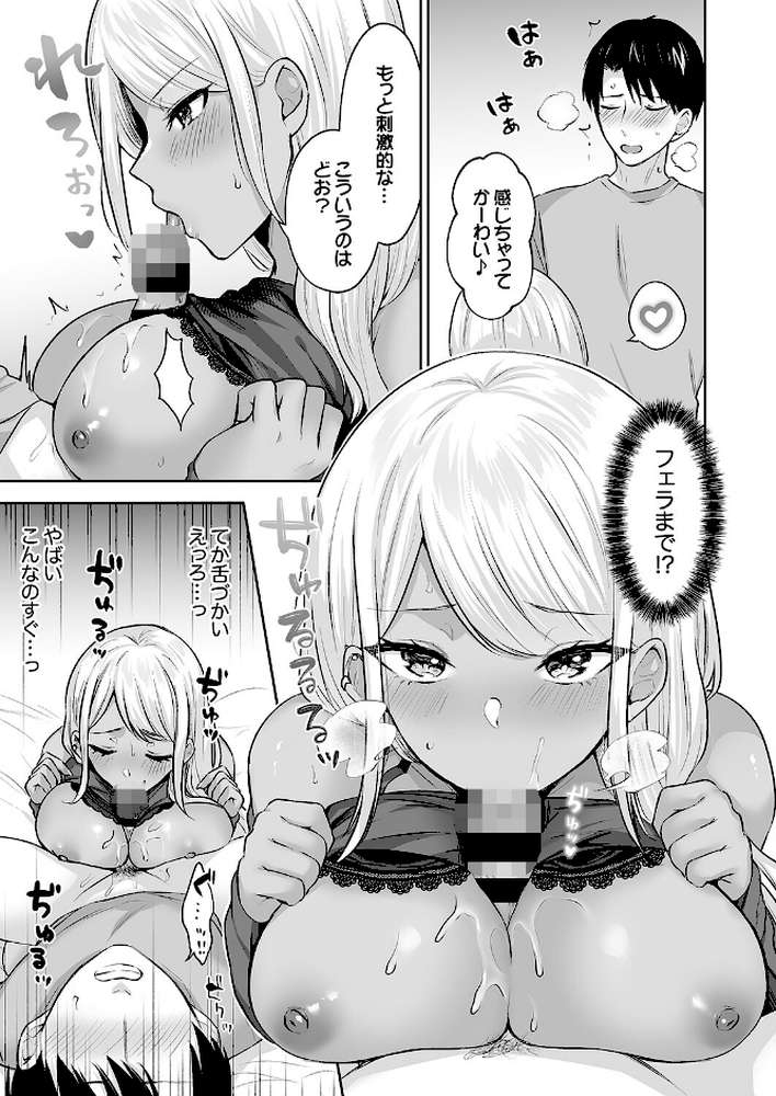 ハーレムギャルハウス【柿野なしこ】 (p15)