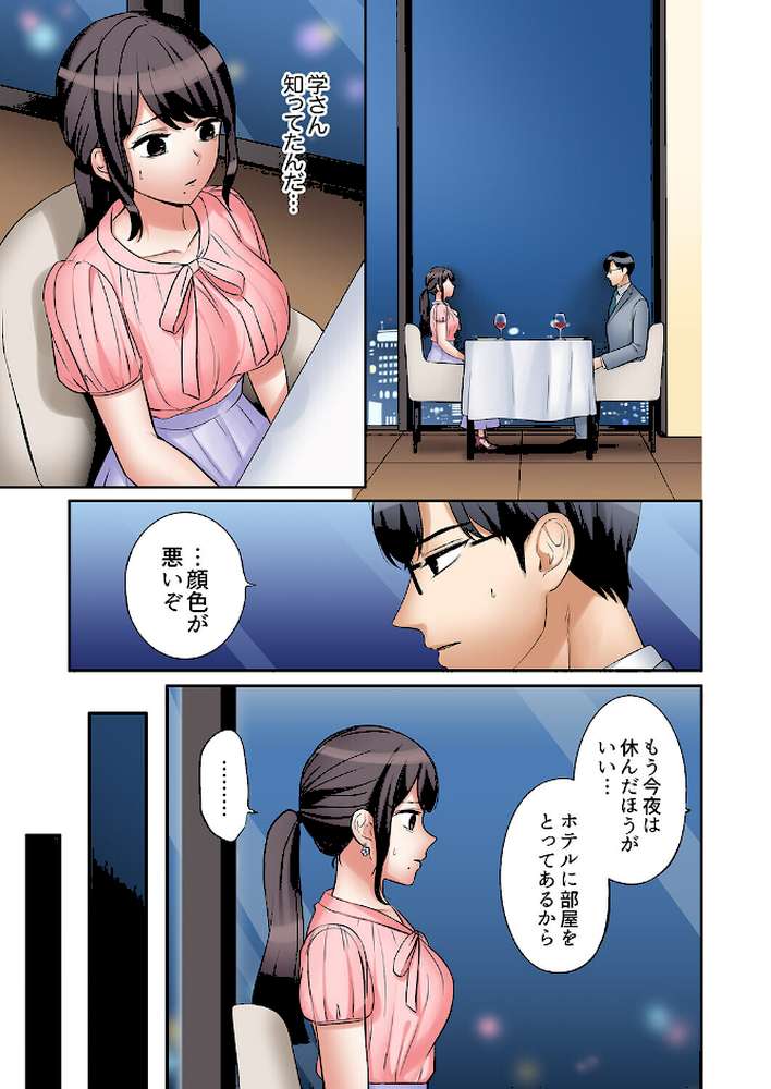 「あと3回はイケるよね?」夫の帰宅前、絶倫義弟に何度もハメ倒される妻【電子単行本版】4【七色風香】 (p2)