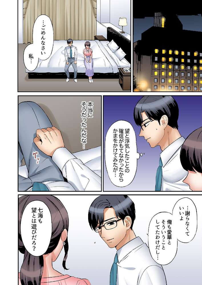 「あと3回はイケるよね?」夫の帰宅前、絶倫義弟に何度もハメ倒される妻【電子単行本版】4【七色風香】 (p3)