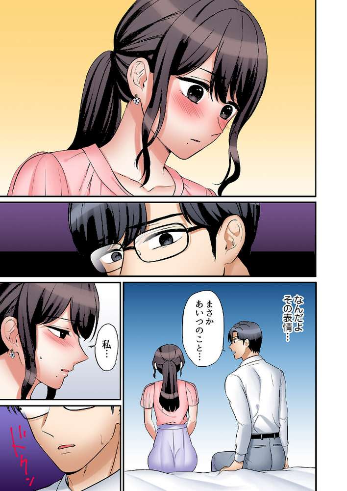 「あと3回はイケるよね?」夫の帰宅前、絶倫義弟に何度もハメ倒される妻【電子単行本版】4【七色風香】 (p4)