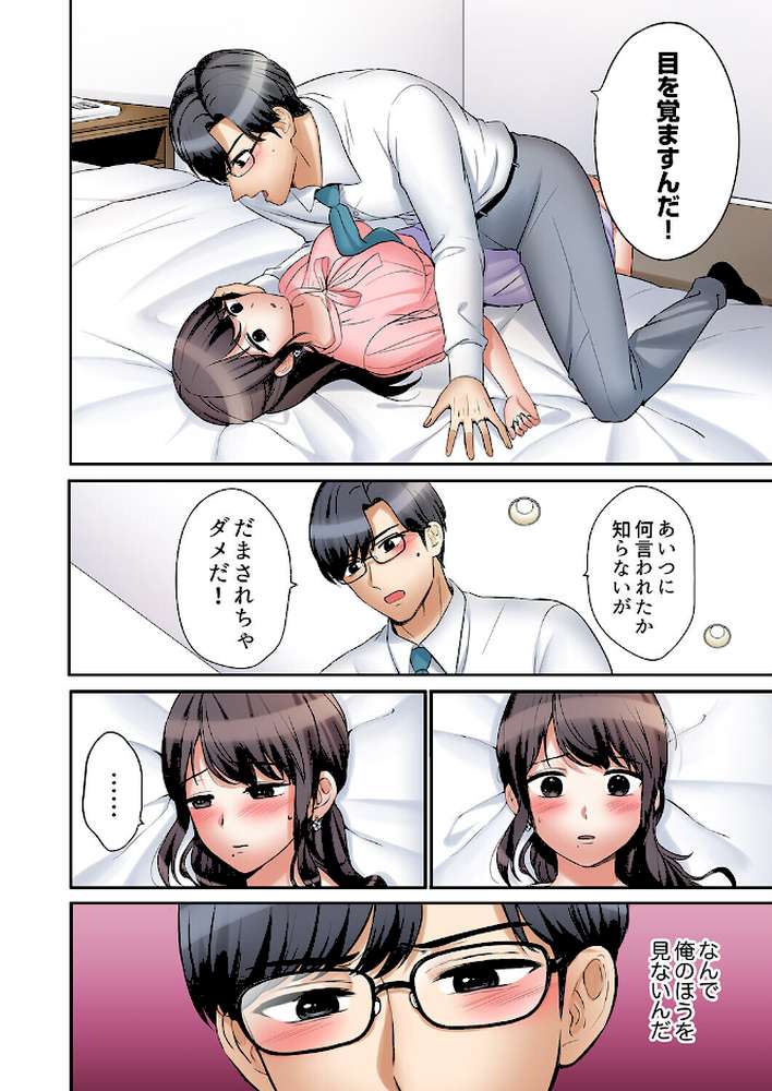 「あと3回はイケるよね?」夫の帰宅前、絶倫義弟に何度もハメ倒される妻【電子単行本版】4【七色風香】 (p7)