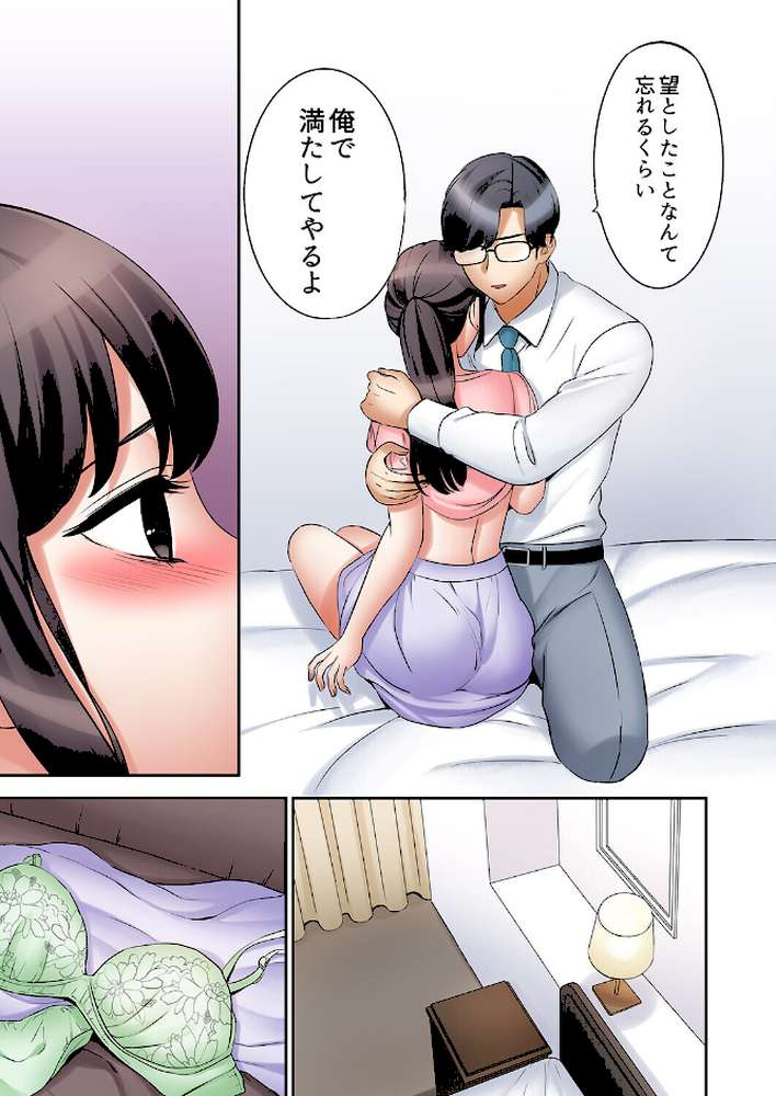 「あと3回はイケるよね?」夫の帰宅前、絶倫義弟に何度もハメ倒される妻【電子単行本版】4【七色風香】 (p16)