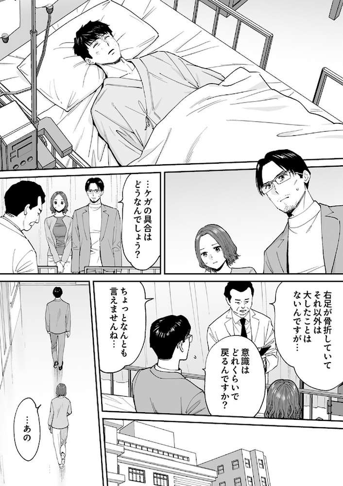 「夫の部下にイかされちゃう…」抗えず感じてしまう不倫妻20【桂あいり】 (p2)