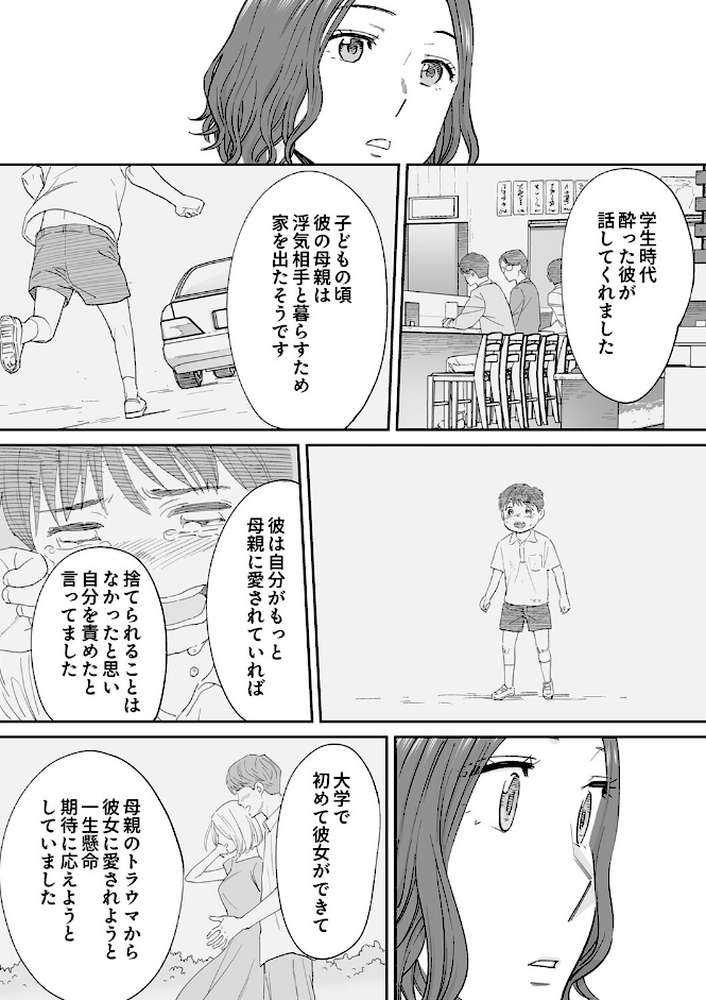 「夫の部下にイかされちゃう…」抗えず感じてしまう不倫妻20【桂あいり】 (p6)