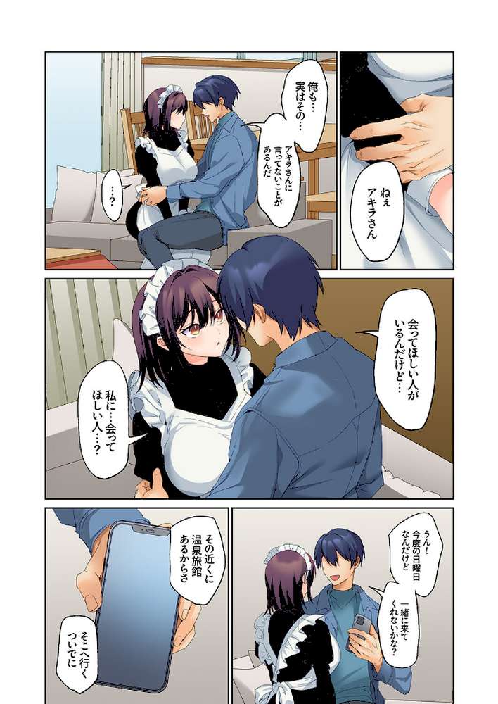 無口な彼女の性感帯〜声は出さないけど身体は正直だね、ずぶ濡れだよ29【ひみの】 (p3)