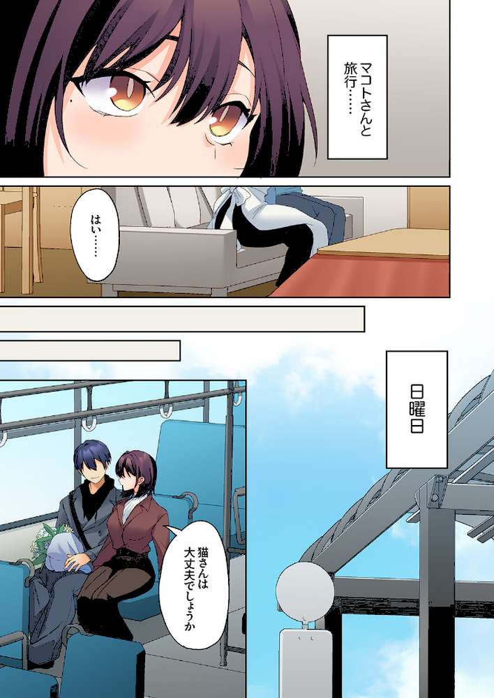 無口な彼女の性感帯〜声は出さないけど身体は正直だね、ずぶ濡れだよ29【ひみの】 (p4)