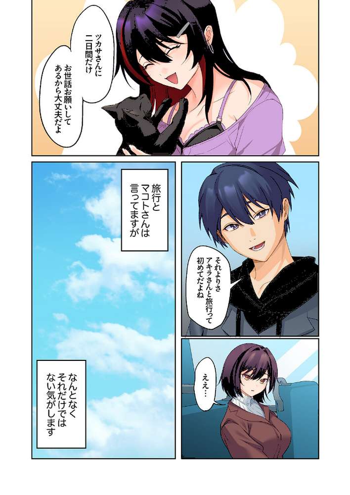 無口な彼女の性感帯〜声は出さないけど身体は正直だね、ずぶ濡れだよ29【ひみの】 (p5)