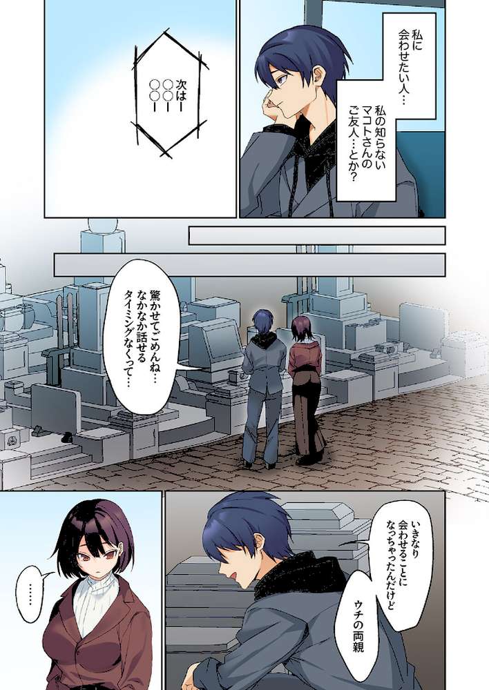 無口な彼女の性感帯〜声は出さないけど身体は正直だね、ずぶ濡れだよ29【ひみの】 (p6)