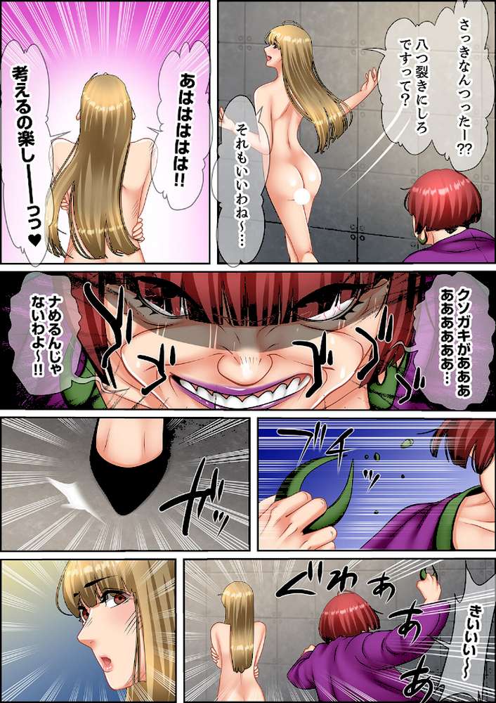 絶倫課長のSEXマッサージ〜悶絶テクでイキ続けた新人OLは…82【ころすけ】 (p5)