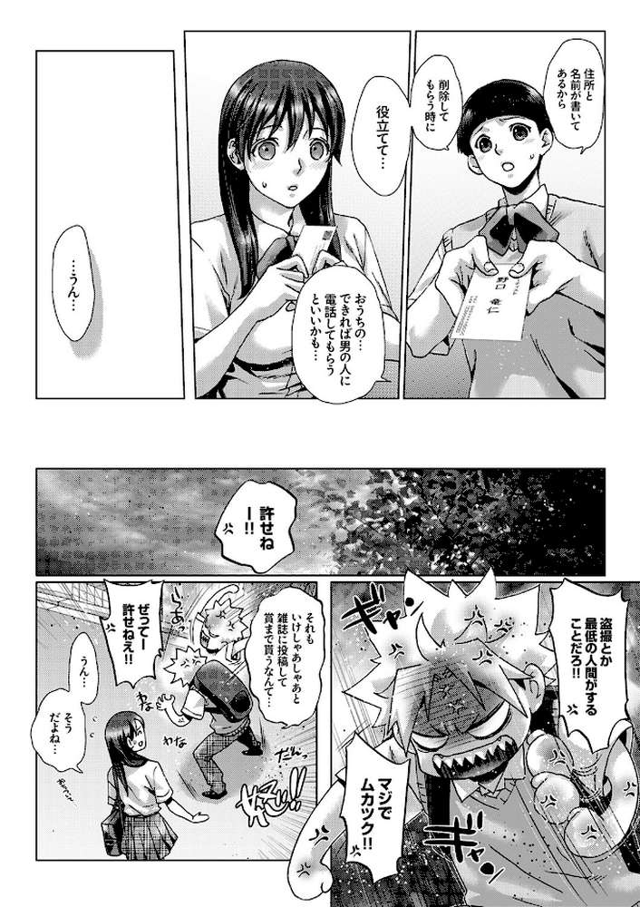 初SEXは姉の彼氏〜ダメ、お姉ちゃんの隣で出さないで…！50