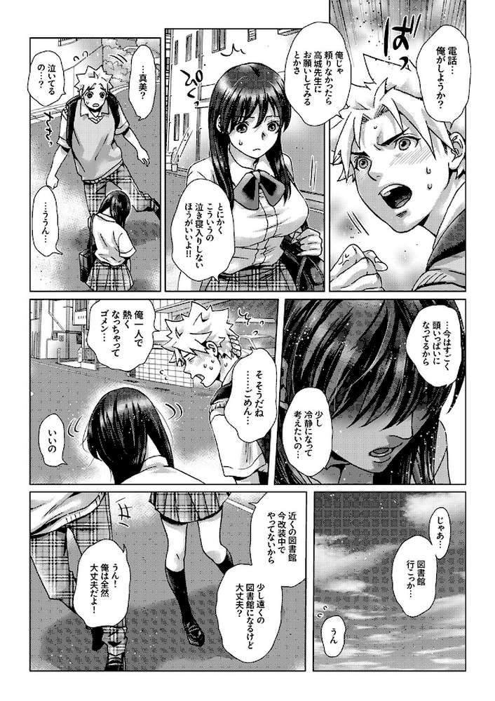 初SEXは姉の彼氏〜ダメ、お姉ちゃんの隣で出さないで…！50