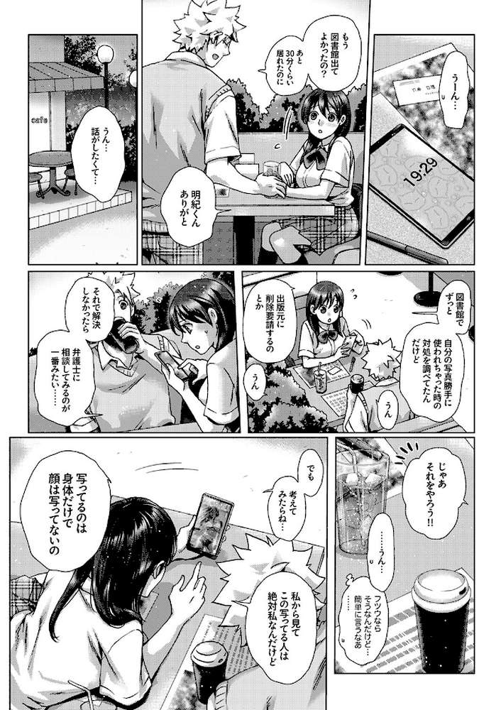 初SEXは姉の彼氏〜ダメ、お姉ちゃんの隣で出さないで…！50