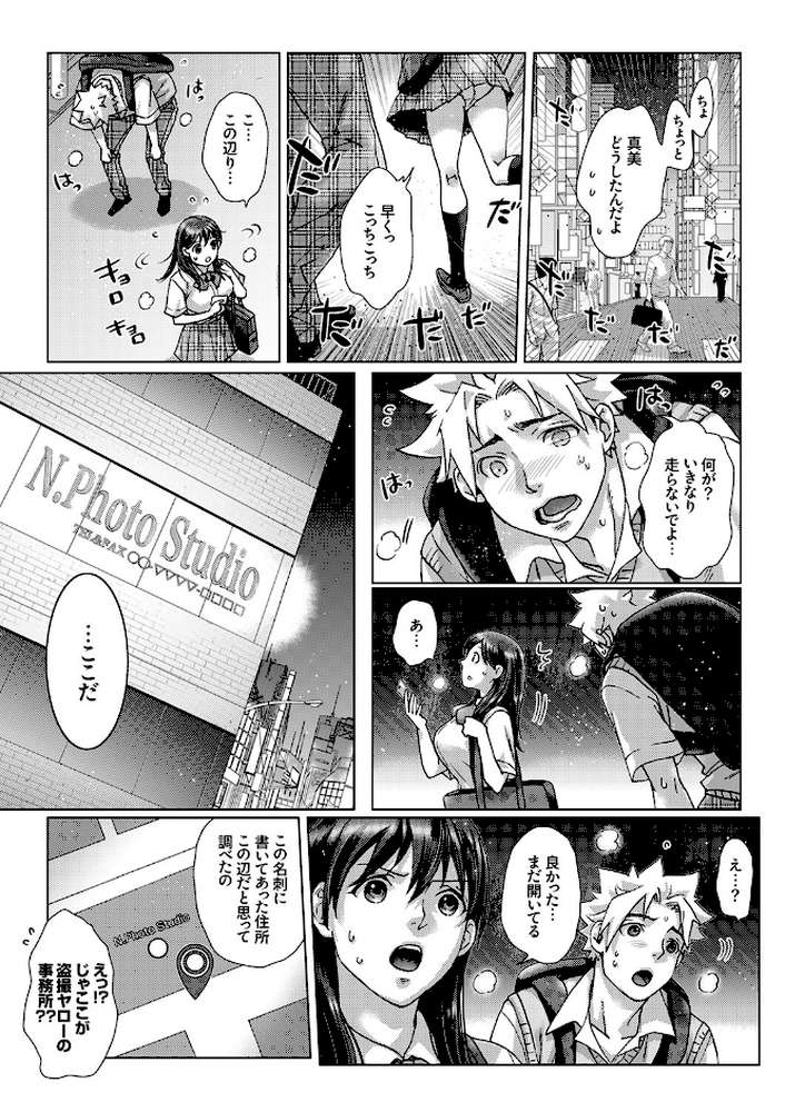 初SEXは姉の彼氏〜ダメ、お姉ちゃんの隣で出さないで…！50