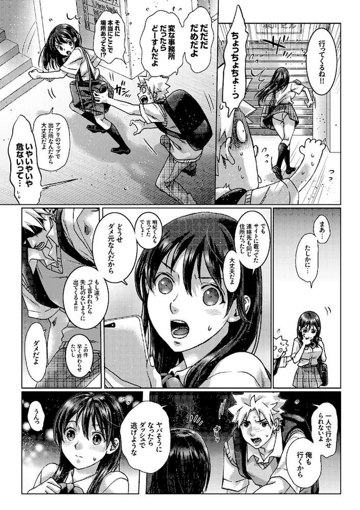 初SEXは姉の彼氏〜ダメ、お姉ちゃんの隣で出さないで…！50