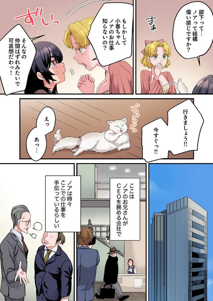 「こんなサイズ、入るわけない」外国人の執着しすぎる変態SEX16【鮎畑とば】 (p3)