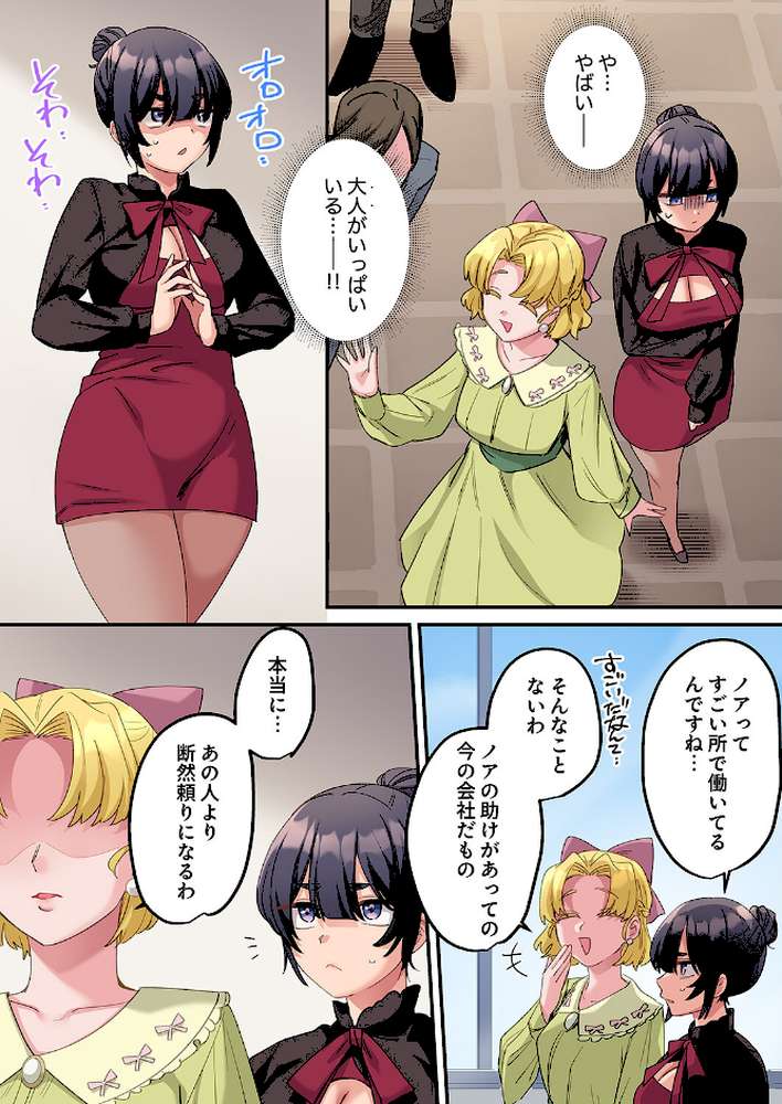 「こんなサイズ、入るわけない」外国人の執着しすぎる変態SEX16【鮎畑とば】 (p4)