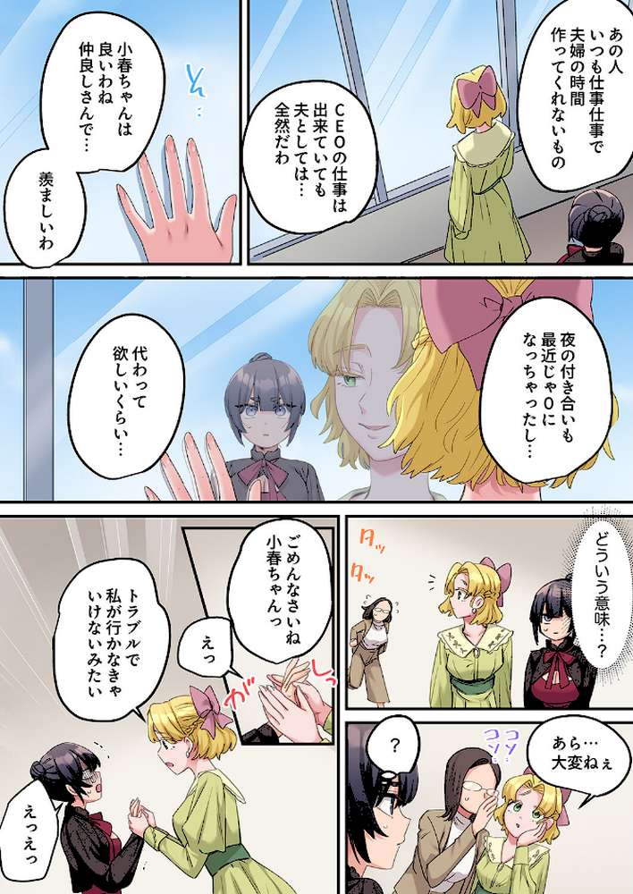 「こんなサイズ、入るわけない」外国人の執着しすぎる変態SEX16【鮎畑とば】 (p5)