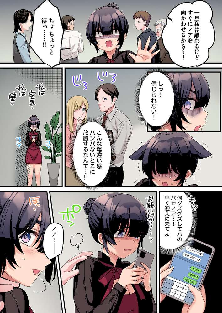 「こんなサイズ、入るわけない」外国人の執着しすぎる変態SEX16【鮎畑とば】 (p6)