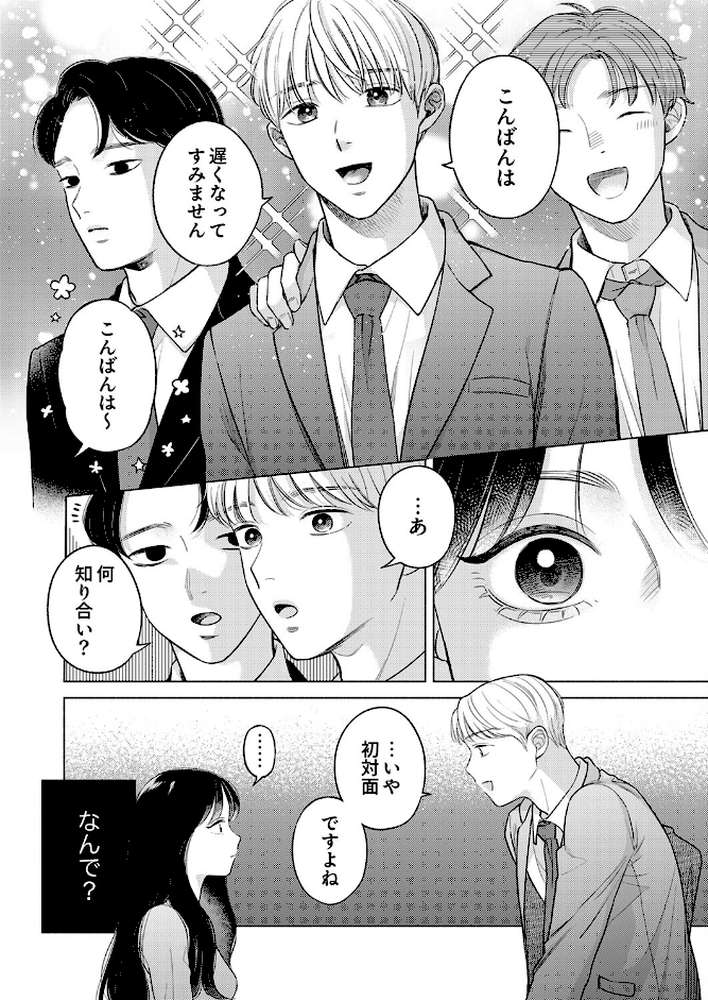 恋人じゃないのに求め合う〜相性抜群なSEXに沼るまで5【もものユーカ】 (p5)