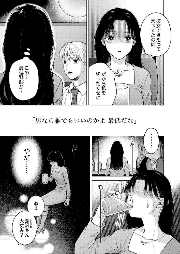 恋人じゃないのに求め合う〜相性抜群なSEXに沼るまで5【もものユーカ】 (p6)