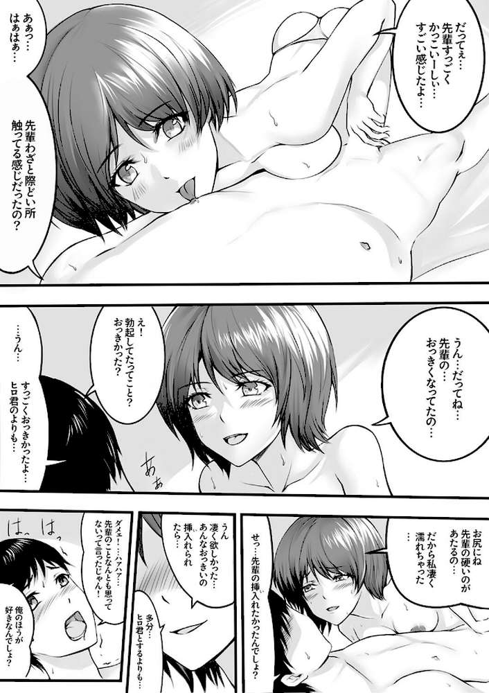 妻が昔憧れてた先輩にマッサージされたら…2