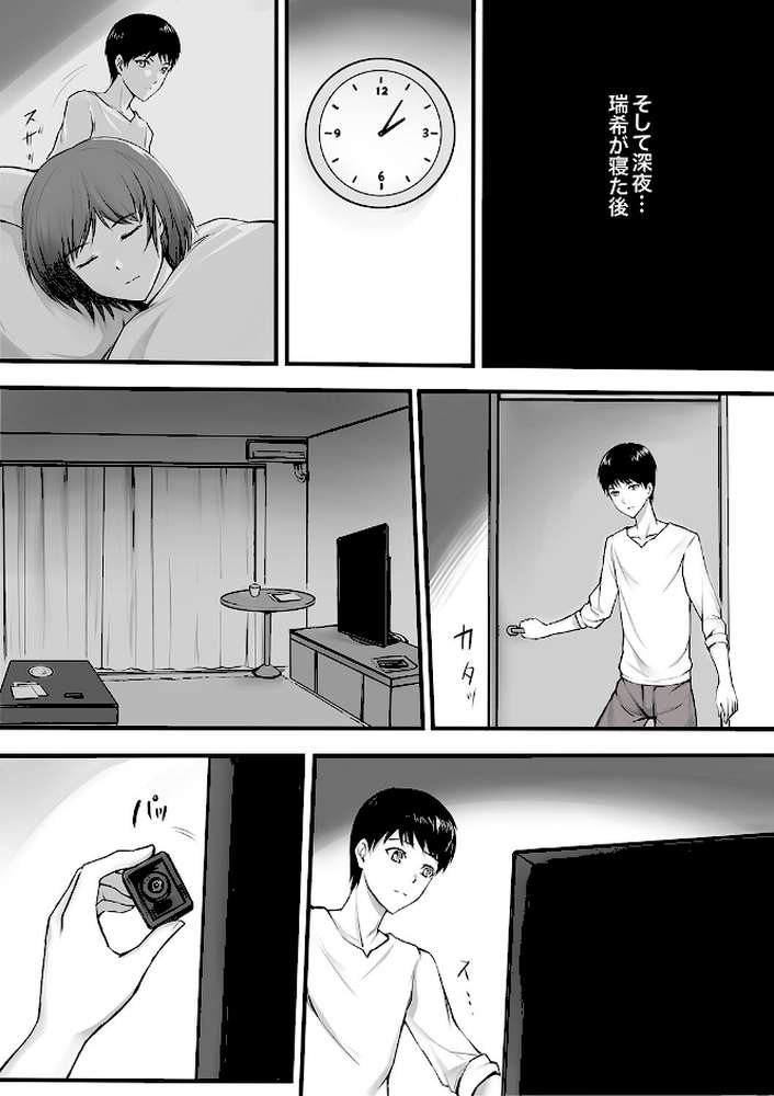 妻が昔憧れてた先輩にマッサージされたら…2