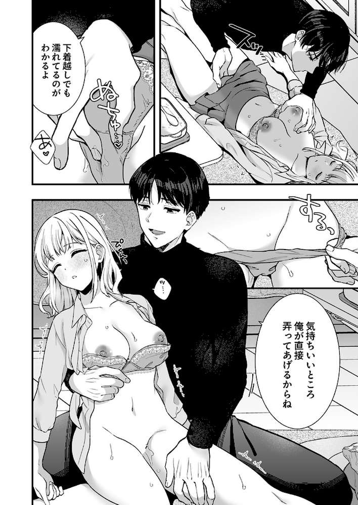 「ナカまで全部愛してるからね」執着男子が逃がしてくれない独占欲SEX【三九 水乃アルト 夏生一 出雲アユカ】 (p5)