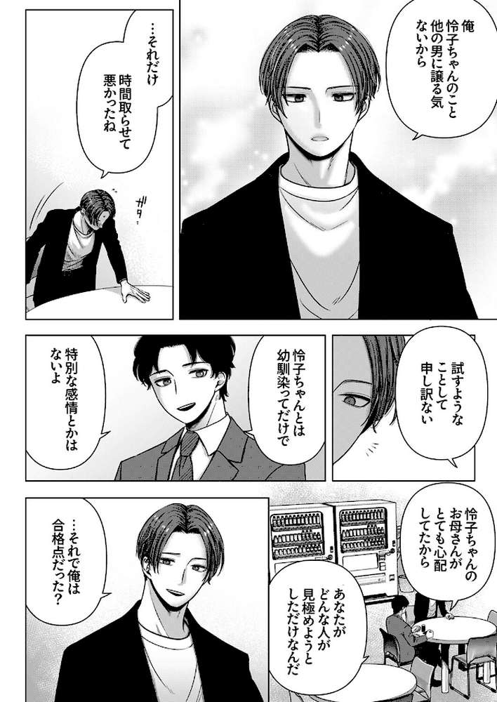 隠れ巨乳の地味子と職場セックス〜挿入したらエロ過ぎてヤリすぎた12【ぶっちぃ】 (p3)