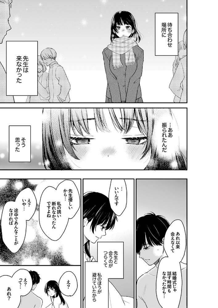 このSEXは不倫か純愛か〜親友の夫に抱かれて止まらない背徳絶頂3【十色】 (p6)