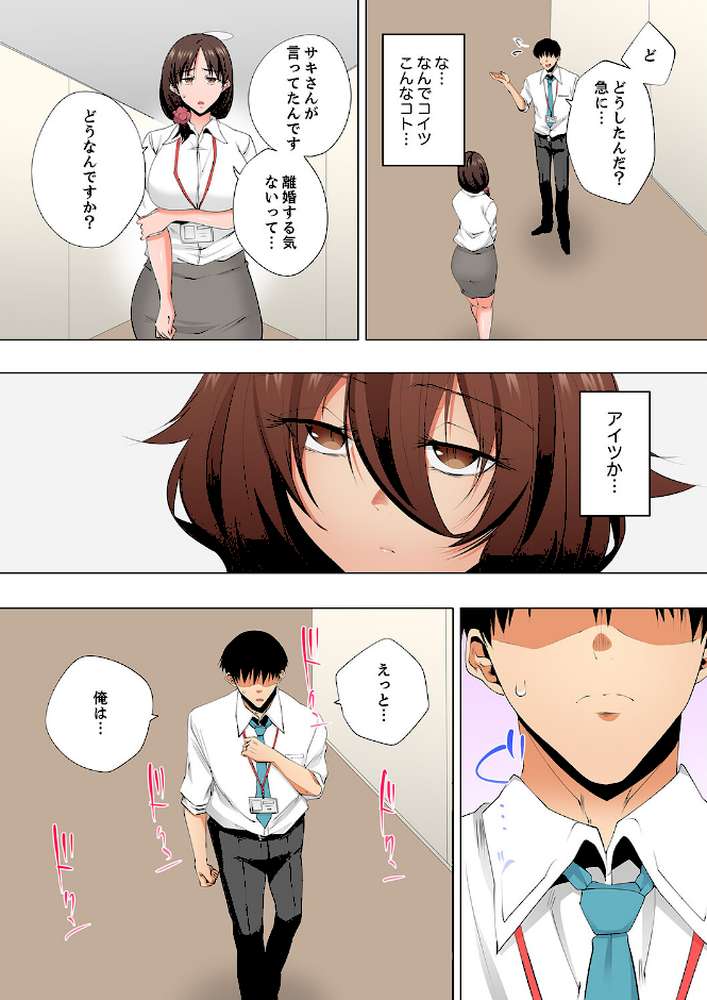 レス妻が性感エステで「また…イク…っ」〜うねる指で奥までほぐされ…65【カニトマト】 (p2)