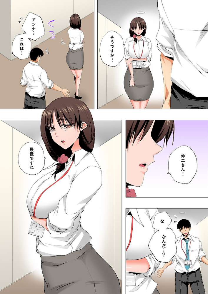 レス妻が性感エステで「また…イク…っ」〜うねる指で奥までほぐされ…65【カニトマト】 (p4)