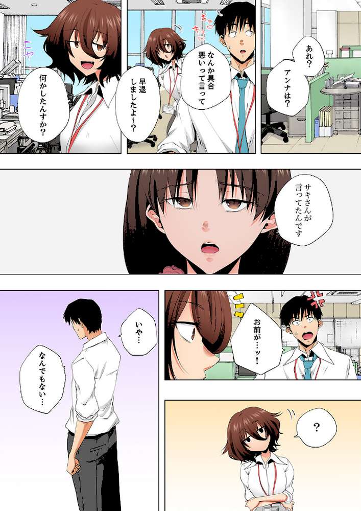 レス妻が性感エステで「また…イク…っ」〜うねる指で奥までほぐされ…65【カニトマト】 (p6)