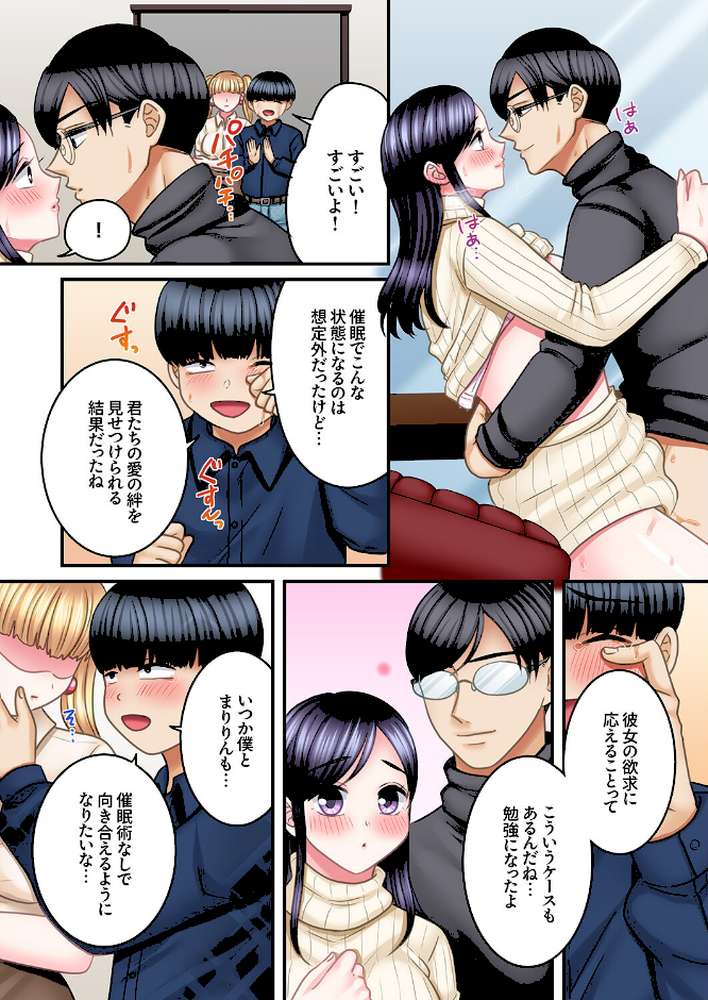 5回イクまで、絶頂お泊りSEX〜マニュアル彼氏の許してくれないエリートピストン26