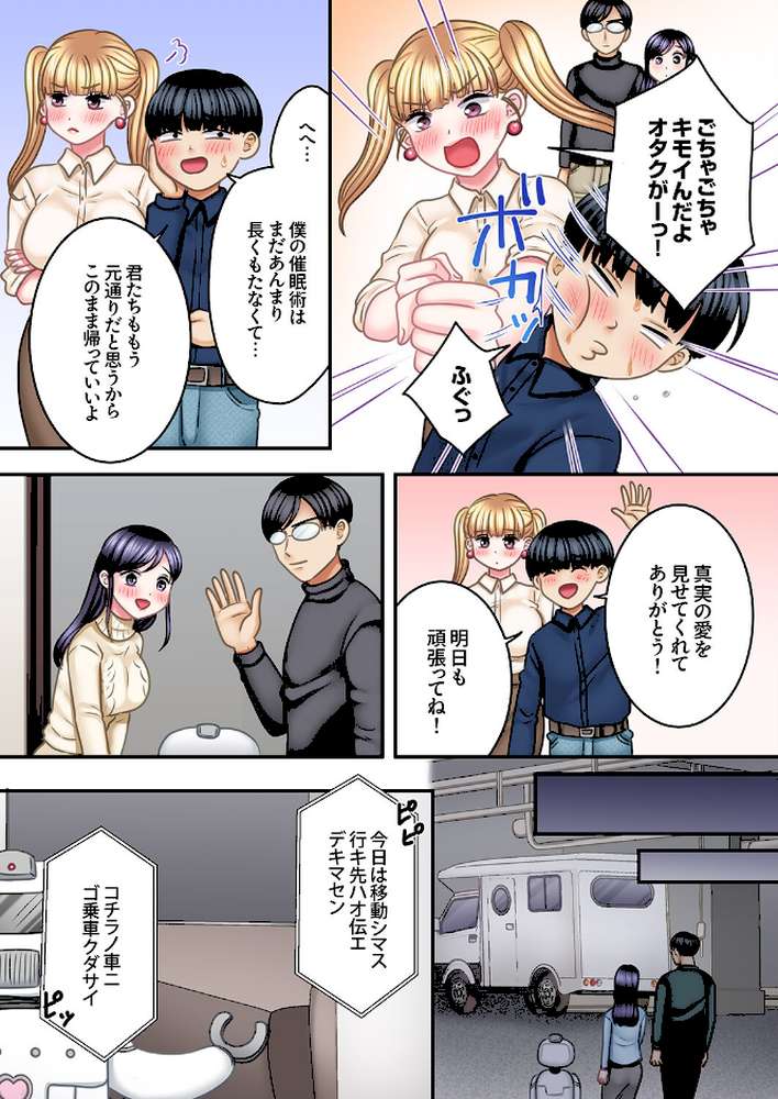 5回イクまで、絶頂お泊りSEX〜マニュアル彼氏の許してくれないエリートピストン26