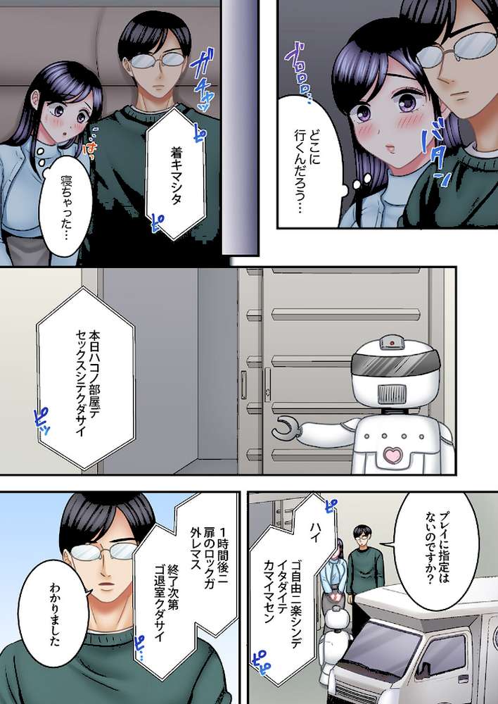 5回イクまで、絶頂お泊りSEX〜マニュアル彼氏の許してくれないエリートピストン26