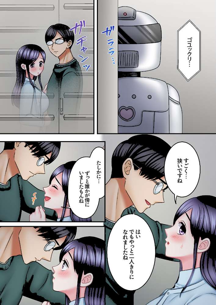 5回イクまで、絶頂お泊りSEX〜マニュアル彼氏の許してくれないエリートピストン26