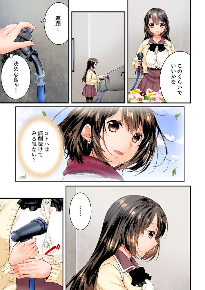 幼馴染にイかされるなんて…！同居初日に喧嘩エッチ【電子単行本版/限定特典まんが付き】7【戸ヶ里憐】 (p4)