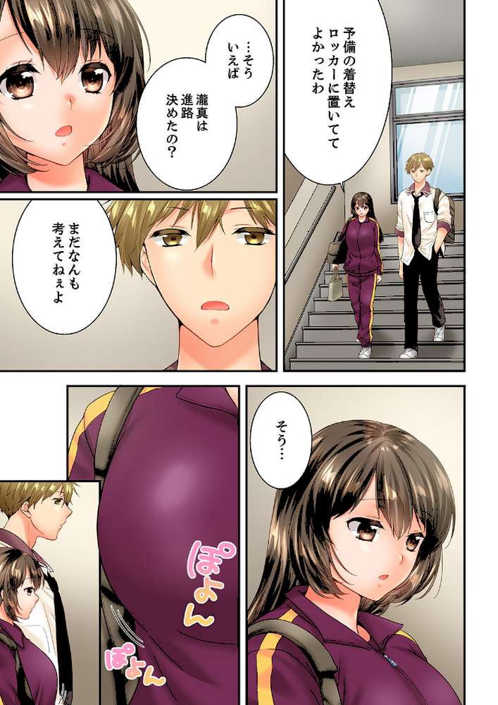 幼馴染にイかされるなんて…！同居初日に喧嘩エッチ【電子単行本版/限定特典まんが付き】7【戸ヶ里憐】 (p6)