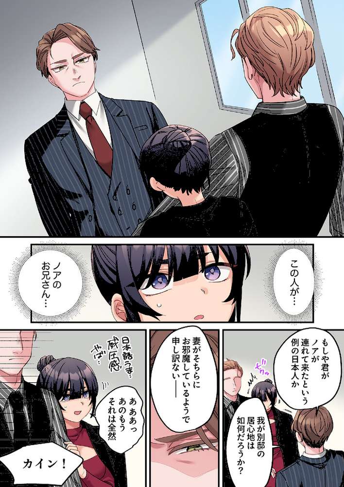 「こんなサイズ、入るわけない」外国人の執着しすぎる変態SEX17【鮎畑とば】 (p2)