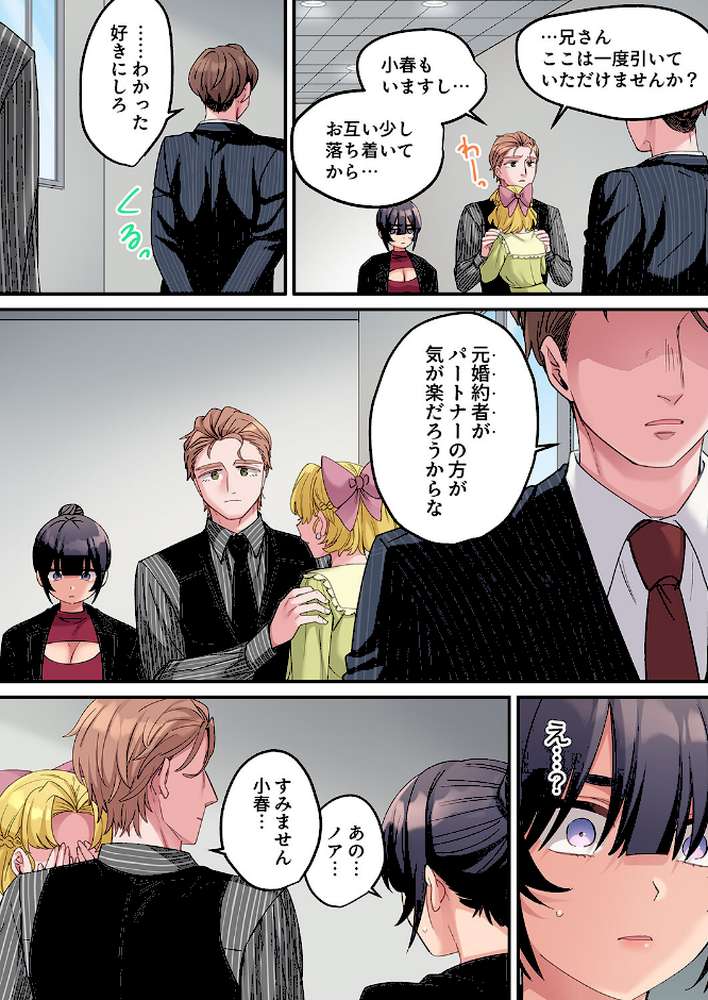 「こんなサイズ、入るわけない」外国人の執着しすぎる変態SEX17【鮎畑とば】 (p5)