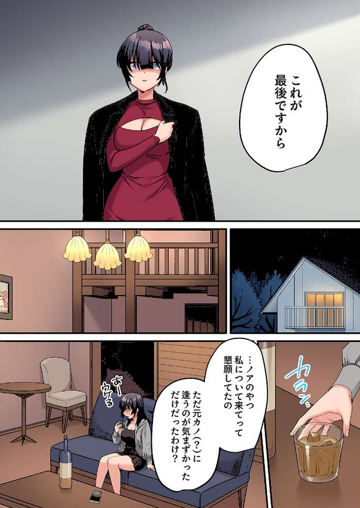 「こんなサイズ、入るわけない」外国人の執着しすぎる変態SEX17【鮎畑とば】 (p6)