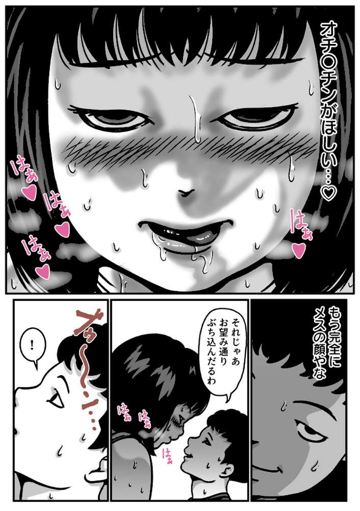 両腕が使えなくなったら弟が調子に乗りだした!【R18版】 8巻【ふるべ】 (p3)