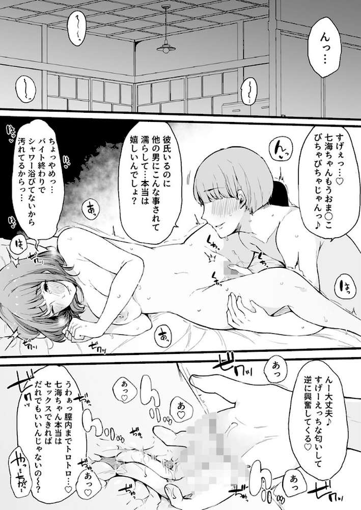 えっちな彼女たちのエピソード【R18版】 5巻【僕の彼女は断れない。_後編】【桜湯ハル】 (p3)