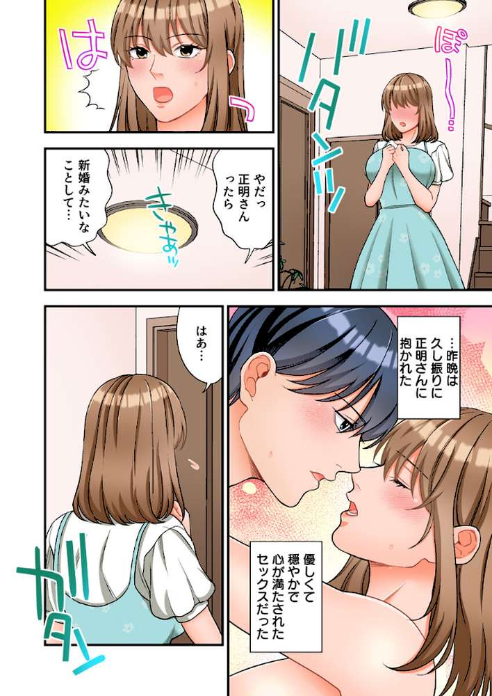 ヤンデレ甥にメス堕ちした人妻〜子宮が火照る執着愛撫〜(フルカラー)【R18版】 6巻【空見】 (p3)