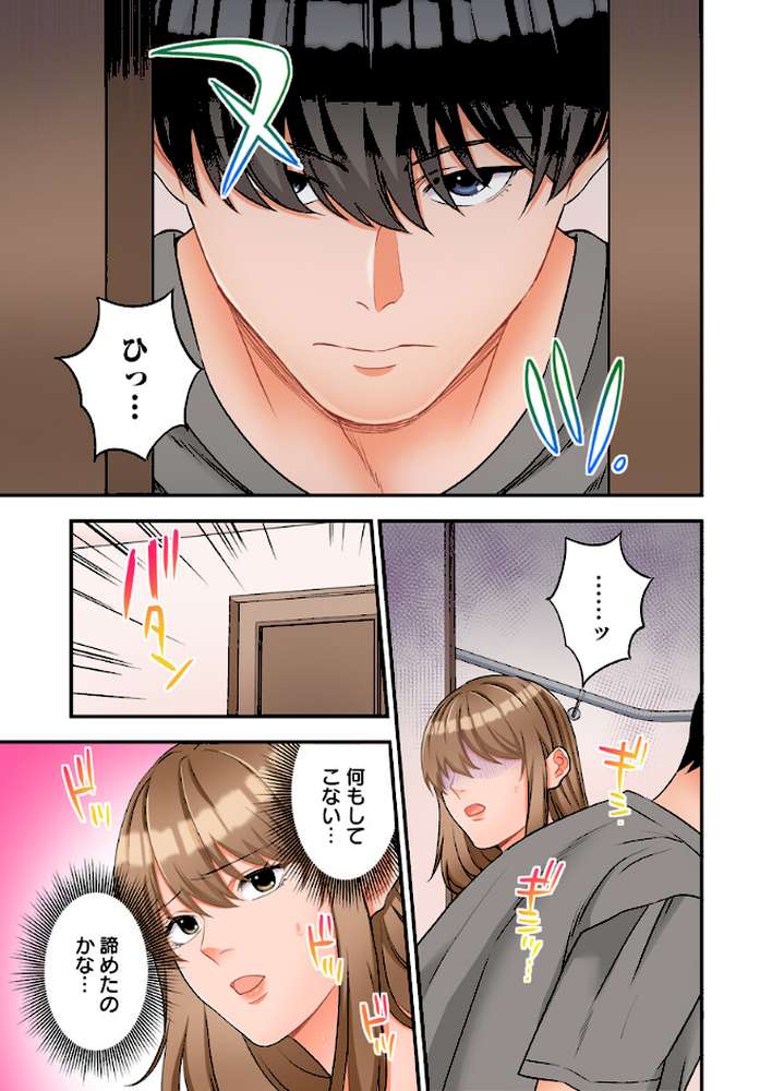 ヤンデレ甥にメス堕ちした人妻〜子宮が火照る執着愛撫〜(フルカラー)【R18版】 6巻【空見】 (p4)