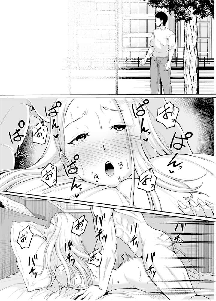 便利屋さんは寝取り屋さん【R18版】 4巻〜オタクに優しいギャル妻編〜【高代硝石 蜂st】 (p5)